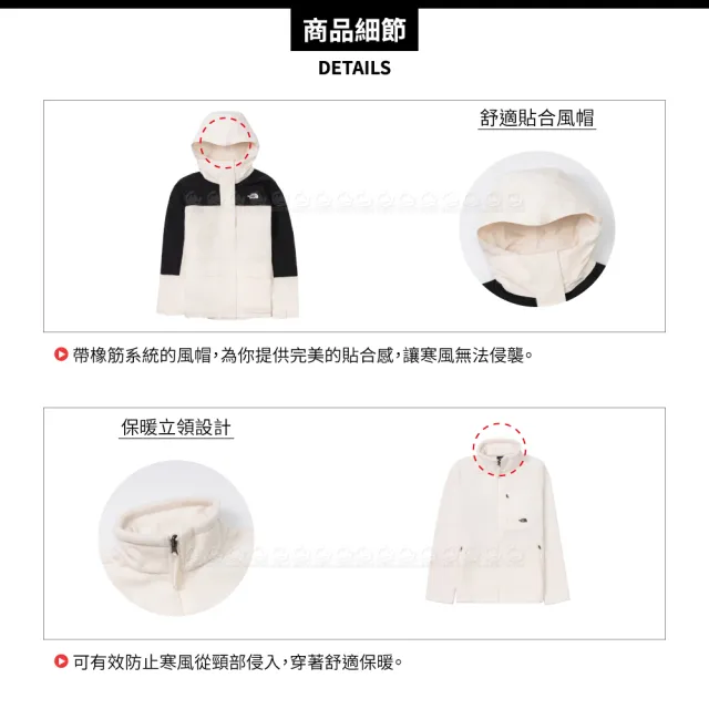 【The North Face】女 DV防水兩件式刷毛外套 AP《米白》89YJ/防風外套/衝鋒衣/連帽外套/風雨衣