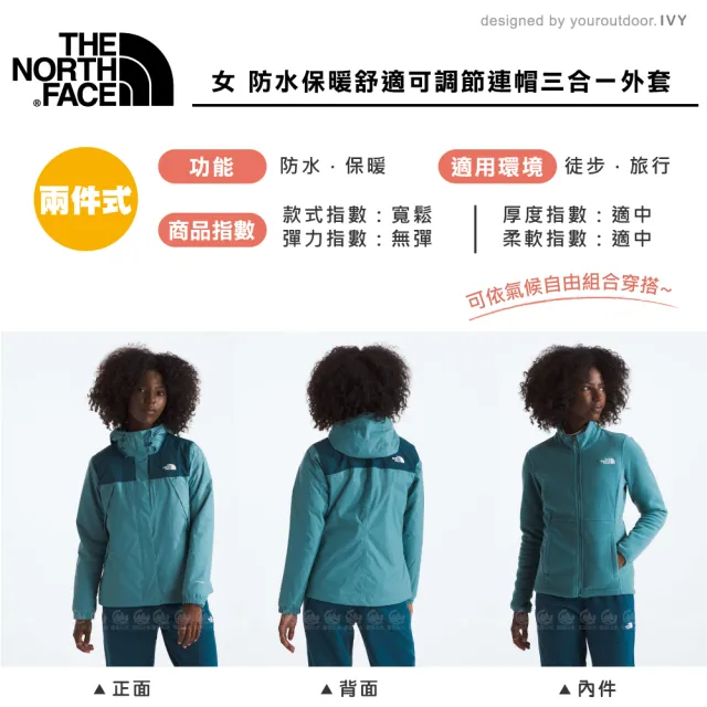 【The North Face】女 DV兩件式防水透氣刷毛保暖外套 AP《海藻藍/午夜藍》89Y3/兩件式/防水透氣/防風/登山