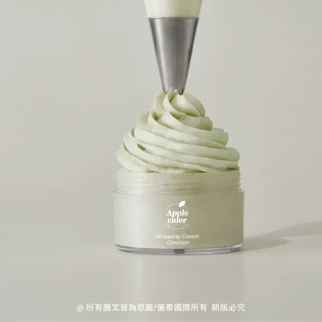 【Ariul】艾藜兒 官方直營 蘋果醋發泡冰淇淋潔面霜(100 ML/毛孔淨化×溫柔慕斯)