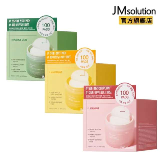 【JMsolution】爽膚棉100片/3款(膠原彈嫩PDRN/維他命C美白淡斑/茶樹控油淨瑕)