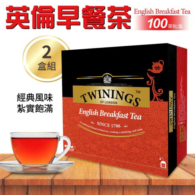 【Twinings 唐寧茶】英倫早餐茶x2盒(2gx100入/盒)