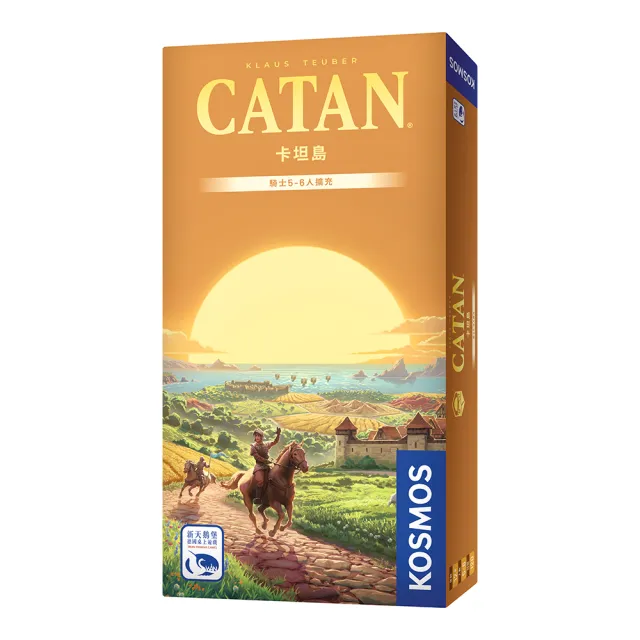 【新天鵝堡桌遊】卡坦島騎士5-6人擴充 Catan Cities & Knights 5/6 Expansion(玩家跑團讚)