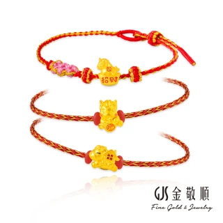 【GJS 金敬順】黃金串飾 丙午馬年 平安紅繩 多選(金重:0.10錢/+-0.03錢)