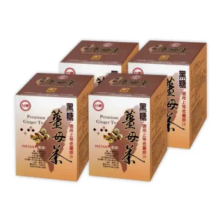 【台糖】黑糖薑母茶20gx10包 4盒組(10包/盒 上等老薑原汁+天然黑糖 禦寒必備)