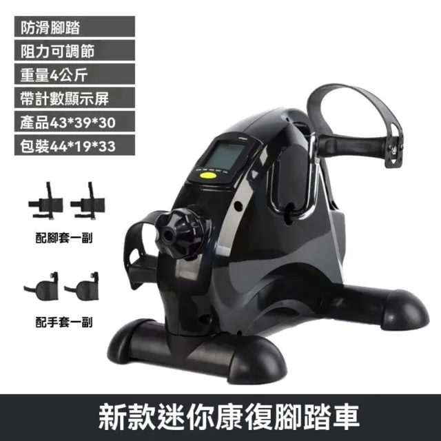 【巧可】室內腳踏車 踩踏車 阻力運動登山機 踏步機 手足兩用運動腳踏器 健身車