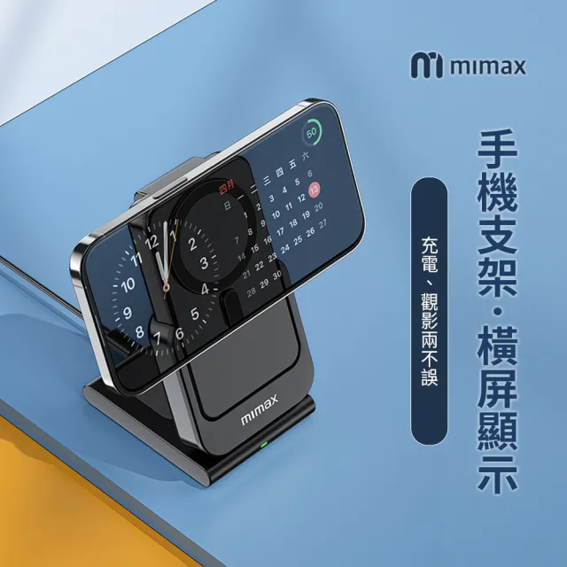 【mimax 米覓】W19 10000mAh 15W 雙孔輸出 磁吸無線充電支架行動電源(Magsafe)