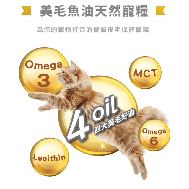 【Balance 博朗氏】美毛魚油-挑嘴貓/幼母貓飼料7kg (貓乾糧/貓乾糧/挑嘴/幼貓飼料/美毛飼料/官方直營)