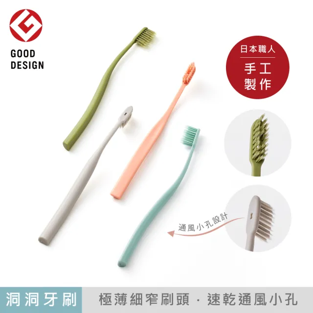 速乾洞洞牙刷1入-極薄(顏色隨機)