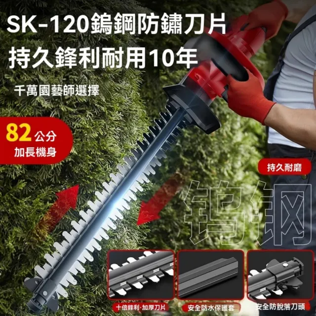 【巧可】電動綠籬修剪機 鋰電綠籬機 採茶葉剪刀 綠化修枝機 無刷電動剪(防鏽單刃 農用剪枝機 雙重安全開關)