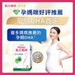 【Materna 惠氏媽咪】DHA藻油膠囊 200mg 4盒(60粒/組 TG型藻油孕婦/哺乳推薦)