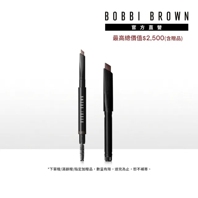 【Bobbi Brown 芭比波朗】鐵粉回購防水眉筆組(超防水斜角眉筆0.33g+超防水斜角眉筆芯0.33g)