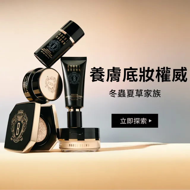 【Bobbi Brown 芭比波朗】冬蟲夏草精華防曬乳SPF50(首款抗老型防曬/養膚防曬 隔離乳)