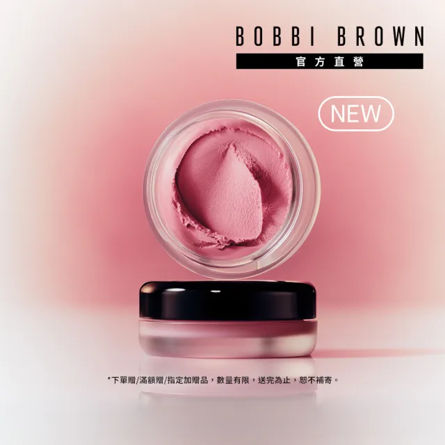 【Bobbi Brown 芭比波朗】雲朵腮紅8.5g★唇頰彩2用(唇膏 頰彩兩用/霧面腮紅/口紅/輕盈霜體)