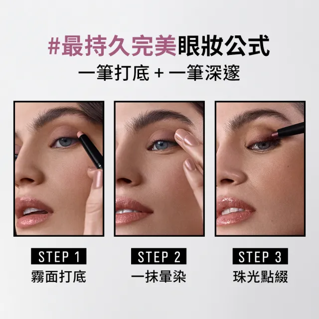 【Bobbi Brown 芭比波朗】超持久炫彩眼影筆1.6g(市場No.1/超防水抗汗)