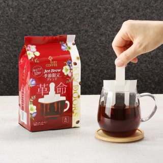 【KEY COFFEE】季節限定快速熱泡咖啡包