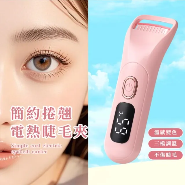 【2026】睫毛夾推薦ptt》10款高評價人氣品牌排行榜 | BALIMAN情報局