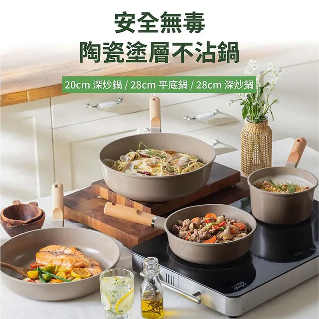 【Roichen】韓國抗菌陶瓷木柄不沾平底鍋 28cm(IH爐/全火源適用陶瓷塗層不沾鍋)