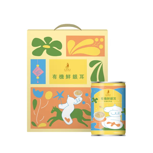 【光茵樂活】有機鮮銀耳禮盒280gx6罐/盒(藝術家 周依 設計)