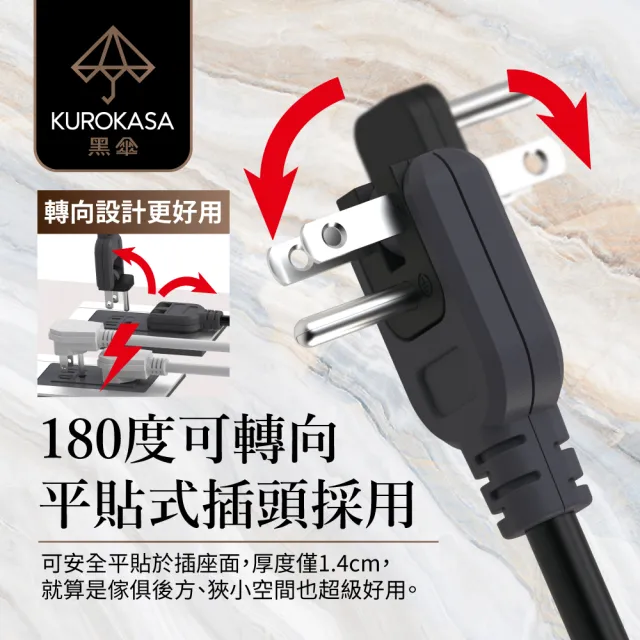 【iPlus+ 保護傘】1開4插3P黑傘鐵殼延長線-1.2M(KU-5142J.防火防突波.旋轉插頭.插座.電源線)