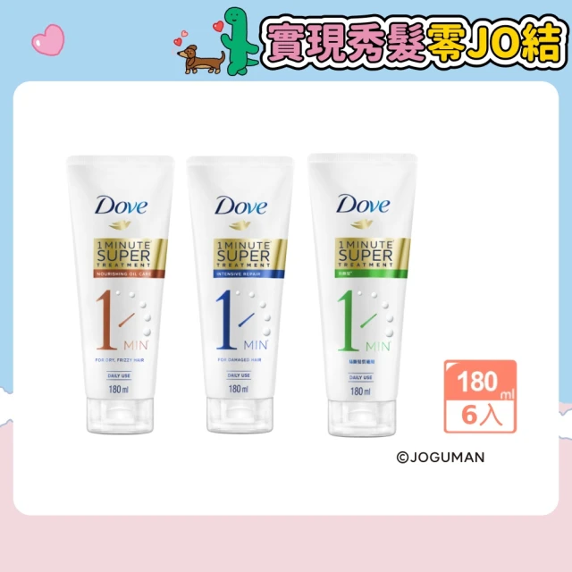 護髮素