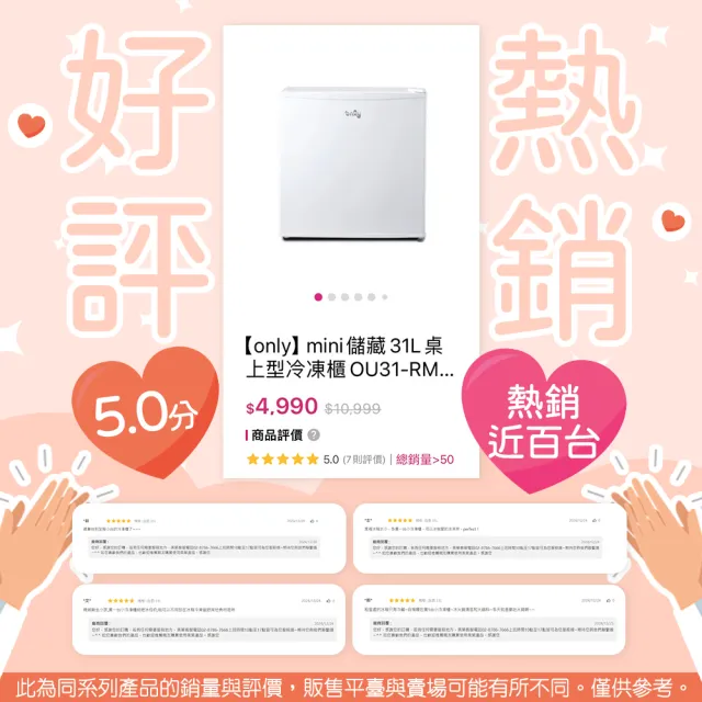 【only】mini儲藏31L桌上型冷凍櫃OU31-RM12Z白色福利品(小冰箱幫手/31公升迷你直立式)