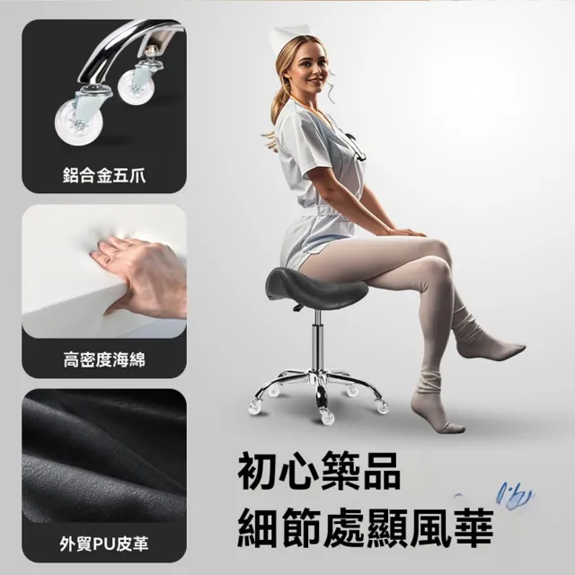 【Loha 樂活家】多功能升降馬鞍凳 旋轉工作椅(馬鞍椅 理髮椅 剪髮椅 單人吧擡凳 美容店實驗室醫院工作椅)