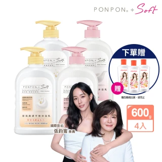 【PON PON 澎澎】Soft 沐浴乳600gx4+贈 香浴乳110gx3(任選口味)