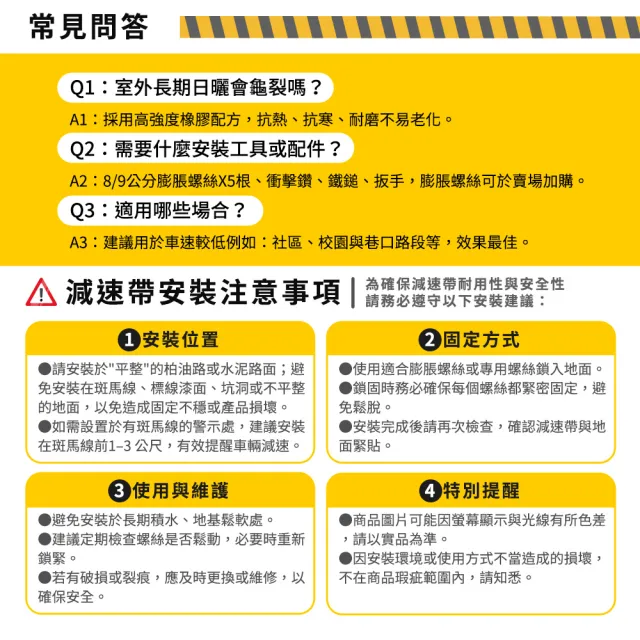 【MASTER】橡膠減速墊 10公分寬 減速丘 停車場道路 有效減速 減速帶 618-TRA10(緩速帶 加厚減速板)