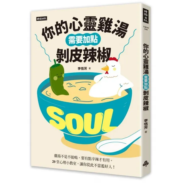 【2026】剝皮辣椒雞湯推薦ptt》10款高評價人氣品牌排行榜 | BALIMAN情報局