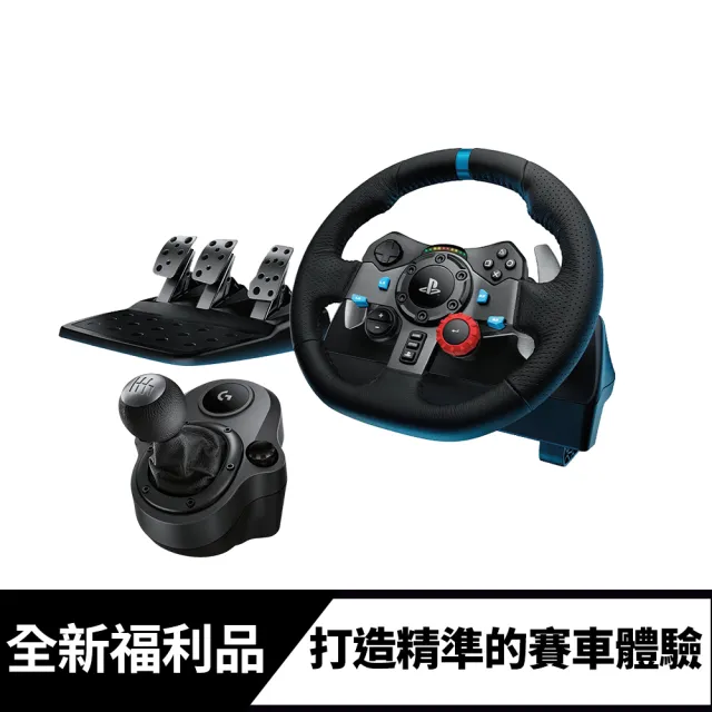 【Logitech G】(全新福利品)G29賽車方向盤+變速器(電競/賽車/方向盤/羅技/Logitech)桿/ G923/G29 適用)
