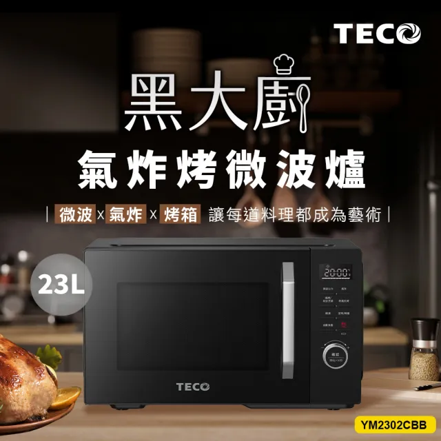 【2026】微波爐推薦10款高評價微波爐品牌排行 | 好吃美食的八里人