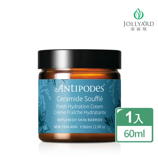 【Jollyard 潔麗雅】安緹芃-神經醯胺舒芙水潤霜(60ml)