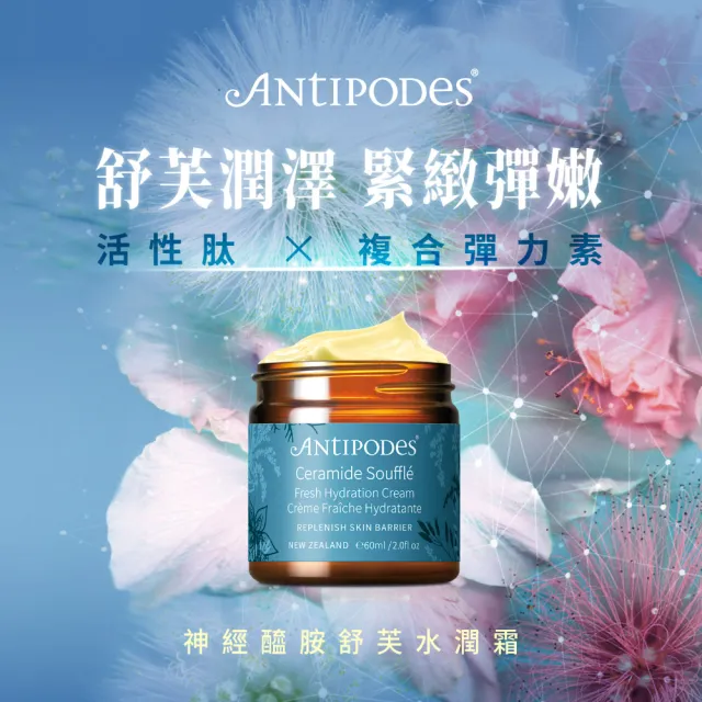 【Jollyard 潔麗雅】安緹芃-神經醯胺舒芙水潤霜(60ml)