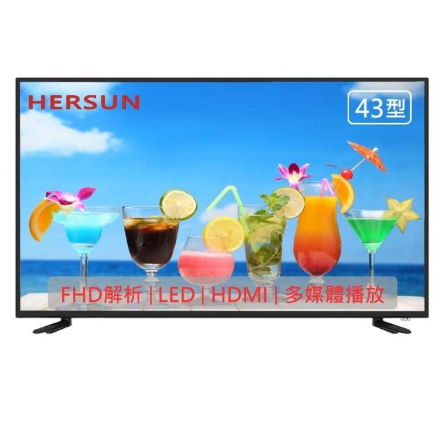  HERSUN 豪爽 HS-43CMA6 43型 HD LED 平面電視，解析度清晰、支援 HDMI 輸入，適合居家娛樂使用。全機 2 年保固，提供穩定品質與售後保障。LED 技術呈現鮮豔畫質，平面設計簡約大方，是理想的 HD 電視選擇。 