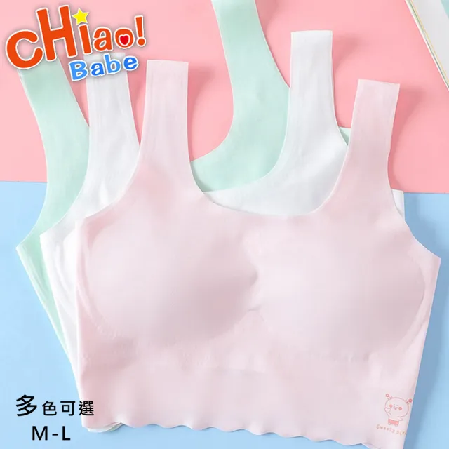 【chiao!Babe 俏寶貝】1件組 少女成長期無鋼圈一體式無痕乳膠內衣(M-L/學生/兒童/少女/三色可選)