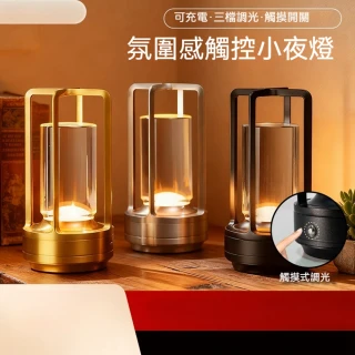 ABS材質氛圍台燈 充電觸摸式開關小夜燈 十字架水晶燈 臥室床頭小夜燈(檯燈、床頭燈、氛圍燈)