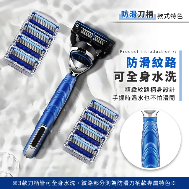 【拼創生活】5層刀片刮鬍刀-防滑刀柄(刮鬍 剃須刀 手動刮鬍刀 刮鬍刀 除毛刀 剃鬚)