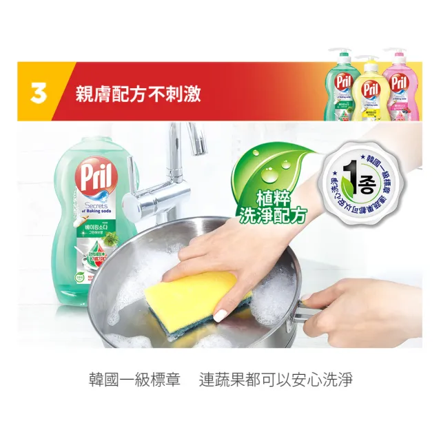 【Pril 淨麗】小蘇打/植純萃天然環保洗碗精補充包 1000ml(檸檬/草本/檸檬草 強力去油)