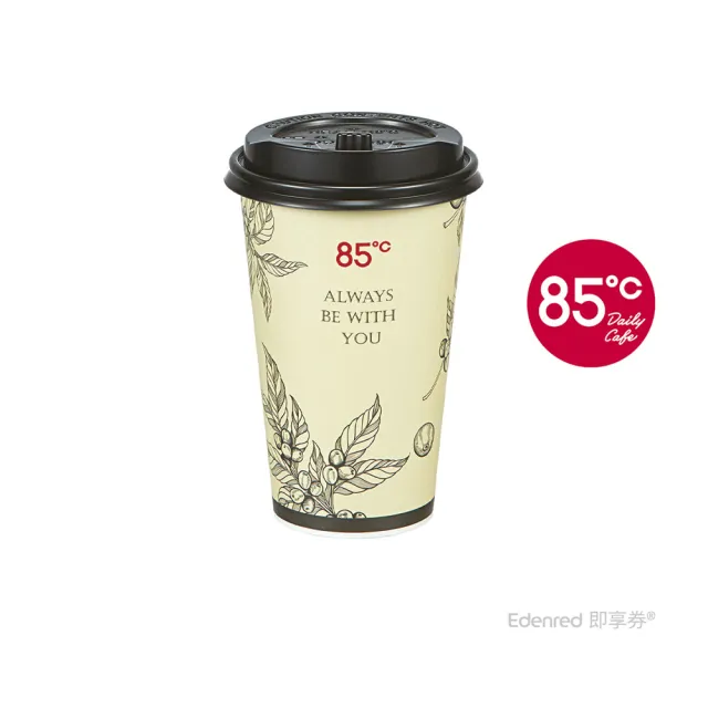 【85度C】65元飲品(好禮即享券)