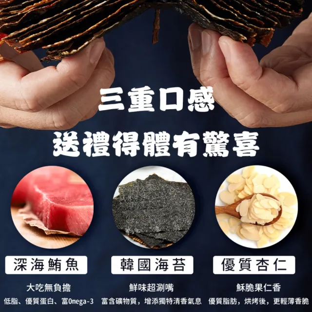 【魚饌食hamacen】海苔杏仁鮪魚肉紙60g/盒x2(非豬肉製 出國送禮 少油 含omega-3 涮嘴超脆 肉紙 肉乾 零食)