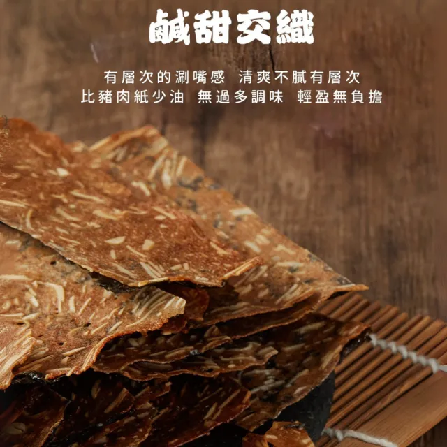 【魚饌食hamacen】海苔杏仁鮪魚肉紙60g/盒x2(非豬肉製 出國送禮 少油 含omega-3 涮嘴超脆 肉紙 肉乾 零食)