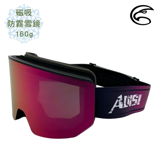 【ADISI】磁吸式防霧雪鏡 霧黑框/黑灰片+玫紫REVO/雪夜櫻織帶 AS25045(滑雪 單板 雙版 雪盲 保護)