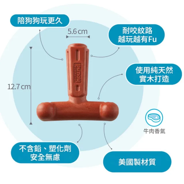 【Petstages】T型BBQ史迪克 寵物玩具 牛肉風味 潔牙 脊狀凹槽方便啃咬 狗玩具