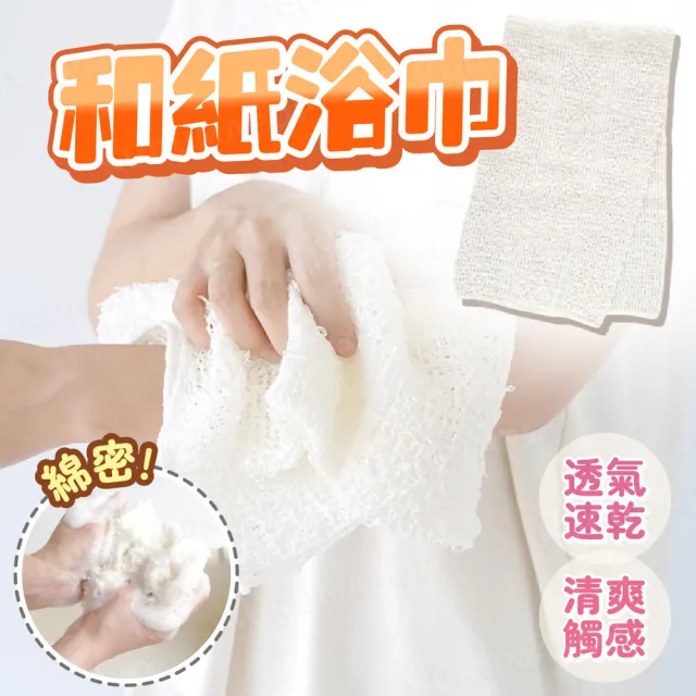 【2026】搓背巾推薦｜10款高評價人氣品牌排行榜 | 好吃美食的八里人