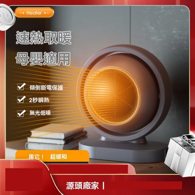 【2026】迷你電暖器推薦ptt》10款高評價人氣品牌排行榜 | BALIMAN情報局