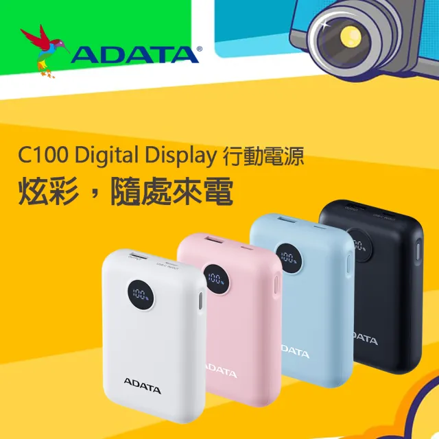 【ADATA 威剛】C100 Digital Display 10000mAh 20W PD/QC 快充行動電源(螢幕電量顯示/37Wh標示)