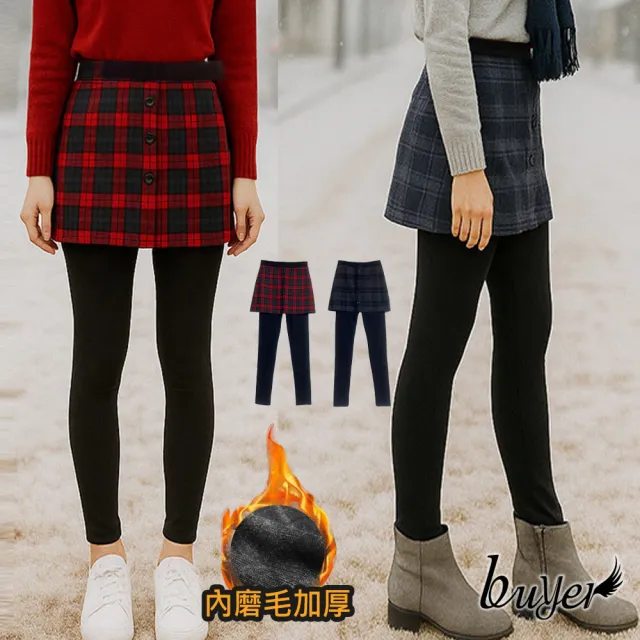 【buyer 白鵝】台灣製 英倫格紋保暖防寒假兩件褲裙(黑格 紅格M-XL)