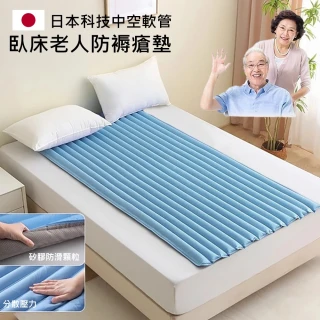 【積善之家】科技減壓防褥瘡墊90x180實惠加大加長款(非充氣防褥瘡墊 可機洗水洗墊 安養臥床翻身墊)