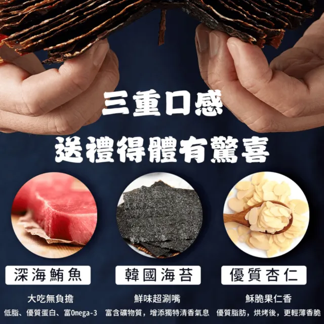 【魚饌食】海苔脆脆鮪魚肉紙60g/盒(非豬肉製 可出國送禮 少油 含omega-3 涮嘴超脆 肉紙 肉乾 端午禮盒)