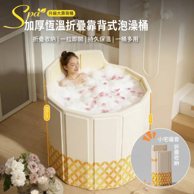 摺疊沐浴桶
